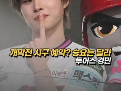 키움 히어로즈 경기 전 투어스 경민 시구 이벤트