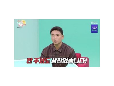곽범 전참시에서 성대모사 금지 당했다고 밝혀