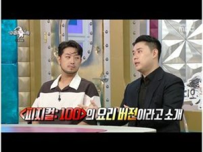 나폴리 맛피아 이세돌 라디오스타 출연 욕심 드러내