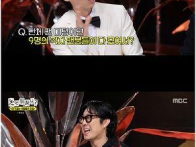 유재석 놀면 뭐하니 출연자들 무한 신뢰 받은 이유