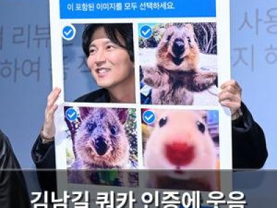 김남길 쿼카 인증에 웃음 폭발