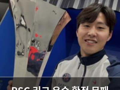 PSG 리그 우승 확정 무패 우승 도전 나서