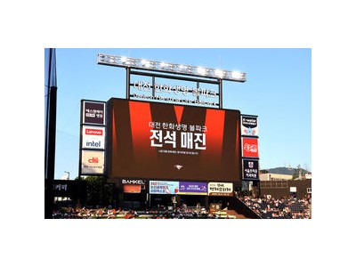 한화 이글스 29경기 연속 매진 신기록 세움