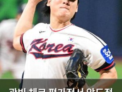 곽빈 체코 평가전서 압도적 구위 뽐내며 기대감 높여