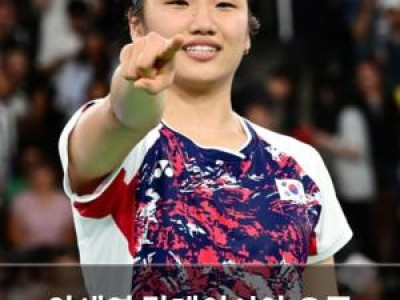 안세영 말레이시아 오픈 3연패 도전에 오쿠하라 꺾음