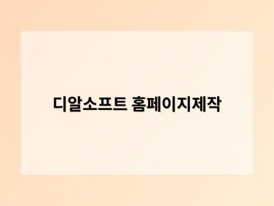 한국환경공단, 포장재 재활용 제도 개정 혜택 놓치는 기업 없도록 지원 나서 - 디알소프트 홈페이지제작