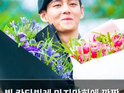 뷔 칸타빌레 마지막회에 깜짝 등장
