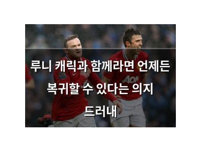 루니 캐릭과 함께라면 언제든 복귀할 수 있다는 의지 드러내