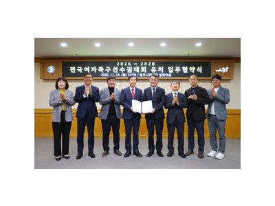 충주에서 여자축구대회 3년간 열린다 충주 시민들 반응은?