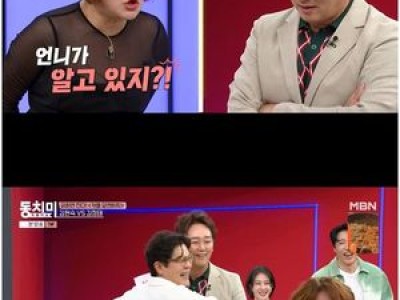 김정태 김현숙 발언에 화들짝