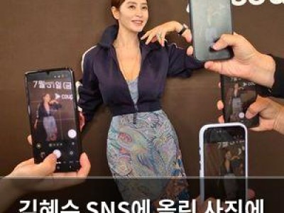 김혜수 SNS에 올린 사진에 네티즌들 감탄 폭발
