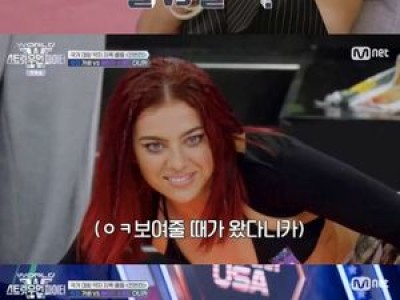 가비가 월드 오브 스우파에서 뜨거운 반응 끌어내