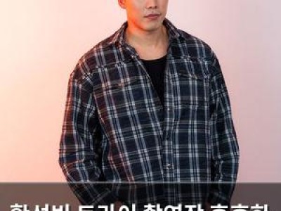 황성빈 트라이 촬영장 훈훈한 분위기 공유
