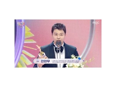 전현무 MBC 연예대상 3관왕 이벤트