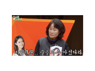 미우새 김지민 모친 김준호에 화들짝