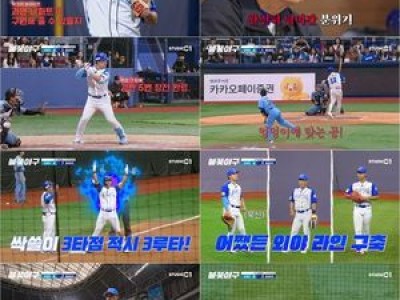 불꽃 파이터즈 8연승 달성 인하대와의 경기 생중계