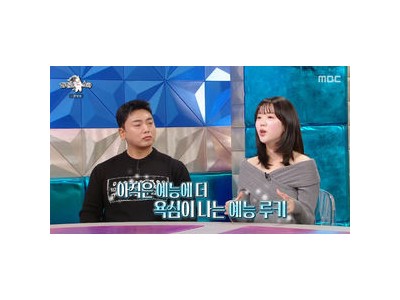 지예은 예능 출연에 야망 드러내는 모습 보여줘