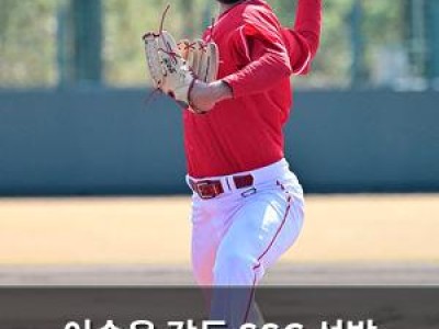 이숭용 감독 SSG 선발 원투펀치에 기대 높여