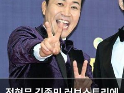 전현무 김종민 러브스토리에 부러움 폭발