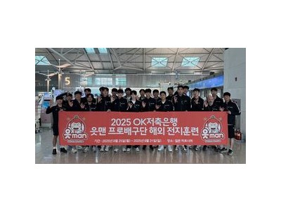 OK 읏맨 해외 전지훈련 출국에 팬들 관심 집중