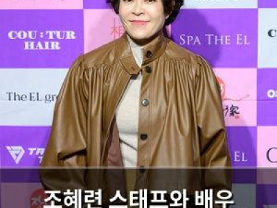 조혜련 스태프와 배우 해외여행 전액 지원해 화제