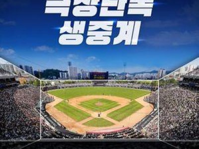 KBO 리그 CGV 단독 생중계 3년 연속 이어간다