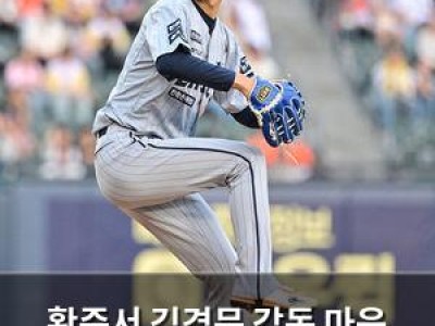 황준서 김경문 감독 마음 잡으며 1군 생존 기대