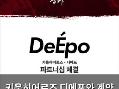 키움히어로즈 디에포와 계약 왜 이렇게 큰 반응이야
