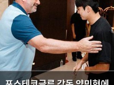 포스테코글루 감독 양민혁에 대해 말한 것 후회 중인 듯