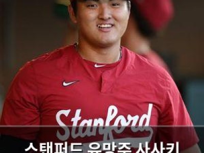 스탠퍼드 유망주 사사키 린타로 소프트뱅크 지명
