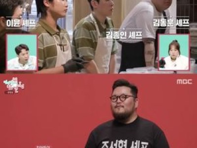 MBC 전지적 참견시점 방송 후 팬들 반응 뜨거웠다