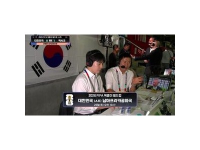 이영표 멕시코전 패배에 대해 솔직한 말 했네
