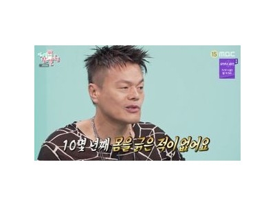 박진영 유기농 식단 공개에 네티즌 반응 뜨거웠다