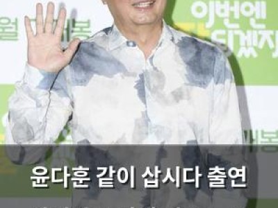 윤다훈 같이 삽시다 출연 마지막 소식에 팬들 눈물 터짐