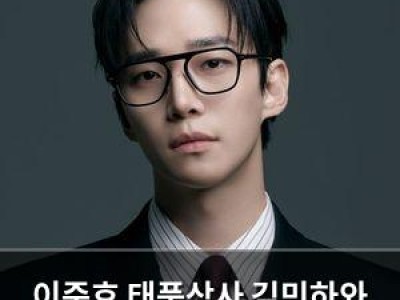 이준호 태풍상사 김민하와 로맨스에 몰입했다고 털어놓음