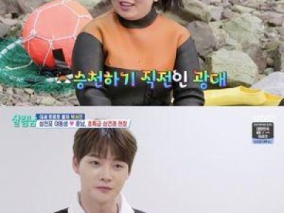 박서진 상견례 분위기로 웃음 터뜨려