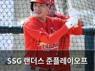 SSG 랜더스 준플레이오프 탈락 후 스페셜매치로 분위기 전환