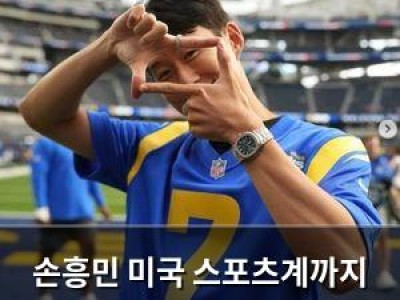 손흥민 미국 스포츠계까지 뒤흔드는 슈퍼스타로 등장