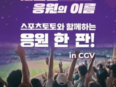 스포츠토토 팝업스토어에 대한 국민 반응 뜨거운 듯