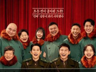 신의악단 흥행 역주행에 화들짝