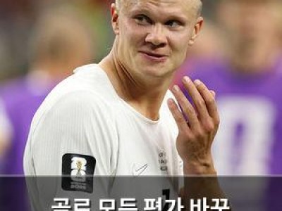 골로 모든 평가 바꾼 스트라이커의 현실