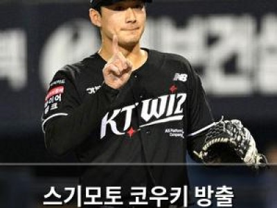스기모토 코우키 방출 위기에서 필승조로 재탄생