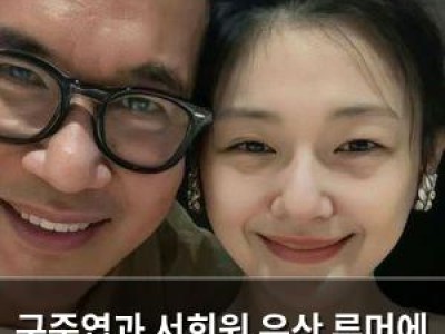 구준엽과 서희원 유산 루머에 전남편 측 공식 반응