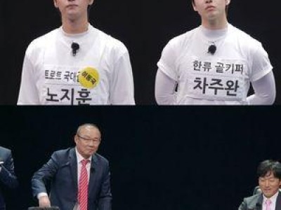 뭉쳐야 찬다4 골키퍼 선정에 관심 집중