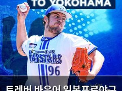 트레버 바우어 일본프로야구 복귀에 팬들 반응 뜨거운 듯