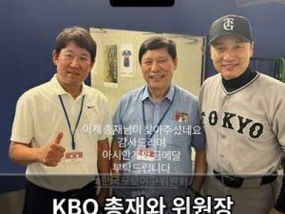 KBO 총재와 위원장 이승엽과 만남에 관심 집중