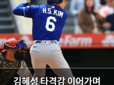 김혜성 타격감 이어가며 존재감 과시 강정호 트레이드 최고