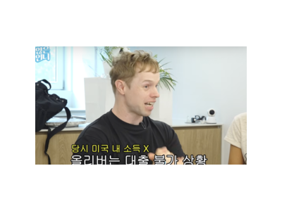 올리버쌤 부부가 텍사스에 4000평 땅 사는 과정 공개
